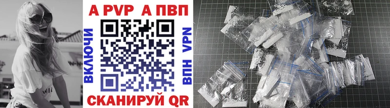 A PVP СК Купить где Кашира