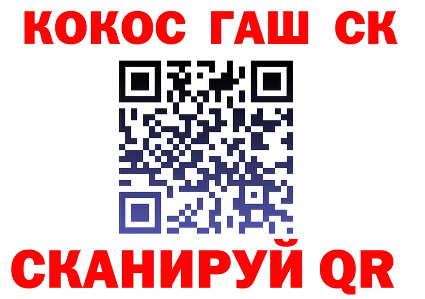 COCAIN Эквадор ССЫЛКА площадка OMG Кашира