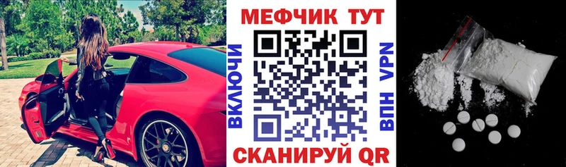 Купить закладки  Кашира  Мефедрон VHQ 